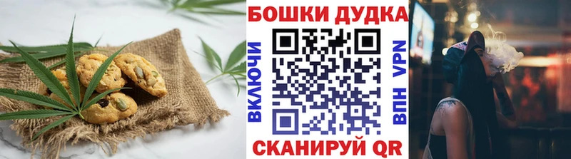 Печенье с ТГК марихуана  даркнет сайт  Кораблино 