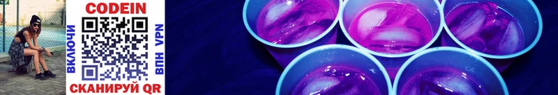 Codein напиток Lean (лин)  Кораблино 