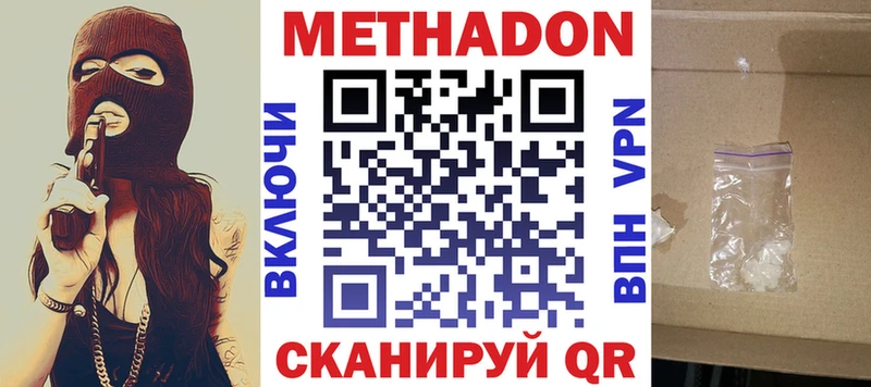 Метадон белоснежный Кораблино
